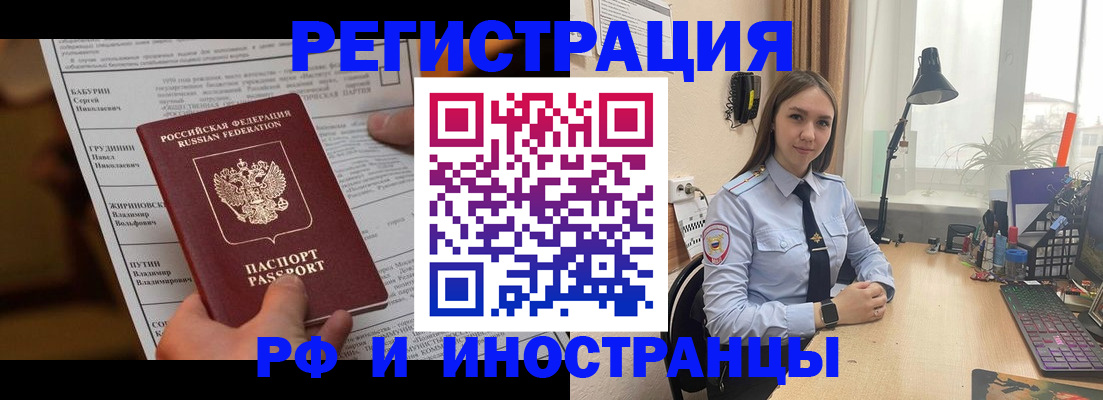 временная регистрация 2025 в Приморском крае