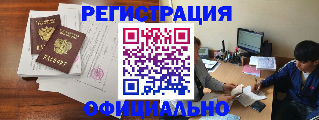 временная регистрация надежно в Приморском крае
