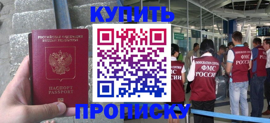 временная регистрация 2025 в Приморском крае