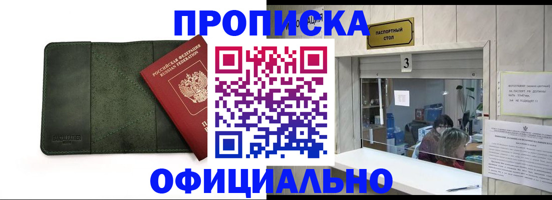 временная регистрация 2025 в Приморском крае