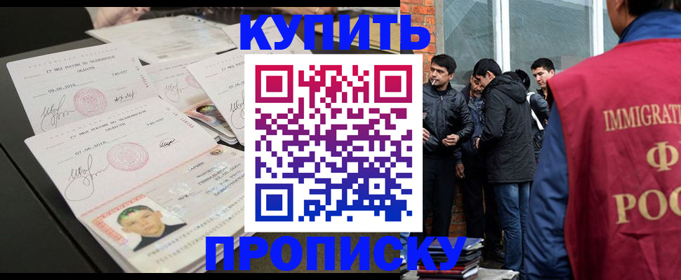 временная регистрация в квартире в Приморском крае