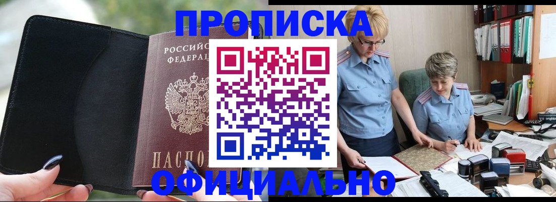 прописка иностранных граждан в Приморском крае