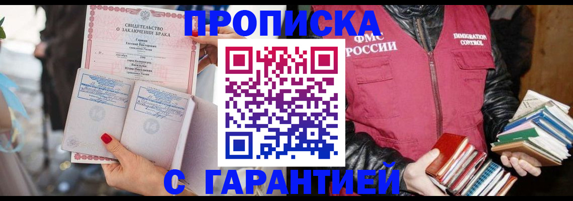 временная регистрация поиск в Приморском крае