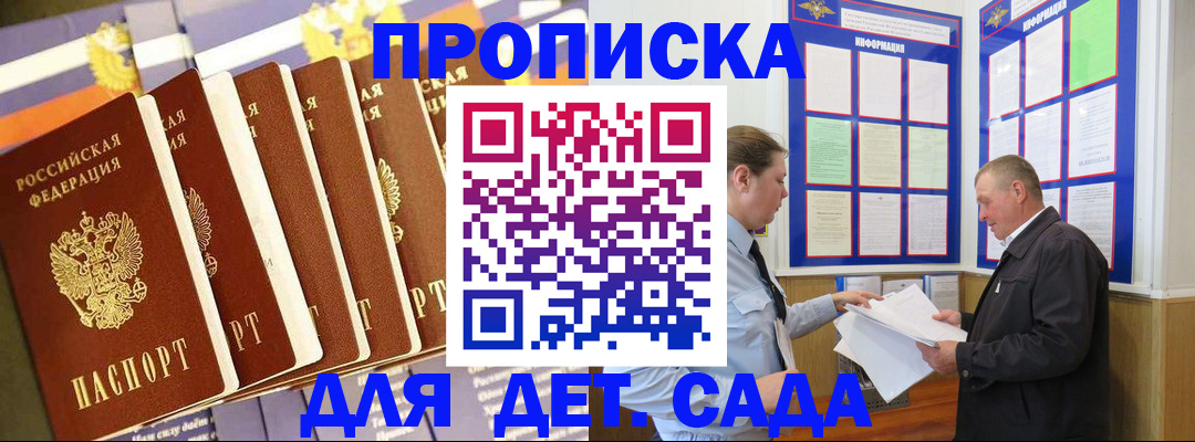 прописка регистрация в Приморском крае