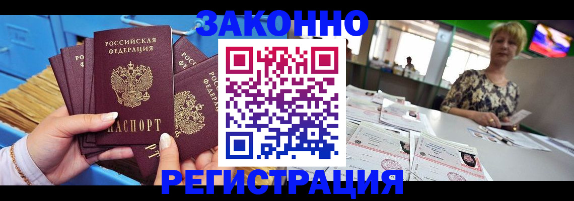 прописка для военкомата в Приморском крае