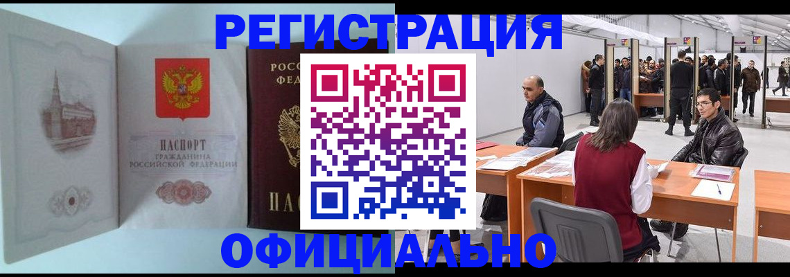 прописка для школы в Приморском крае